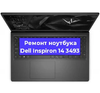 Замена северного моста на ноутбуке Dell Inspiron 14 3493 в Белгороде